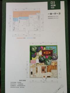 花果山翠微谷1期1室1厅1卫50.27平户型