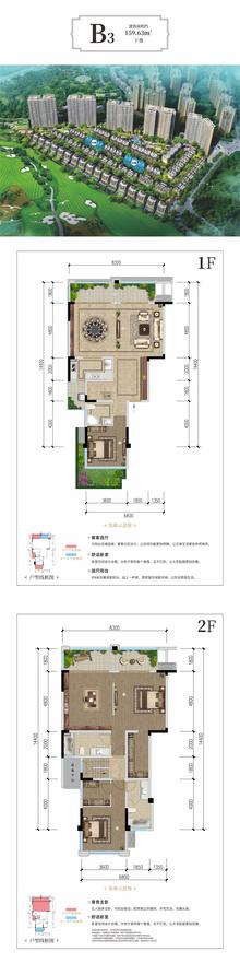 百悦名城1期159.63平户型