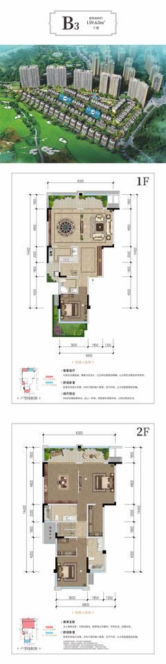 百悦名城1期159.63平户型