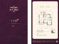 金色湖岸二期3室2厅2卫108.00平户型