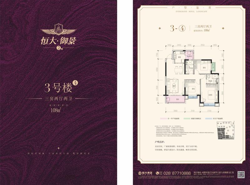 3#④户型