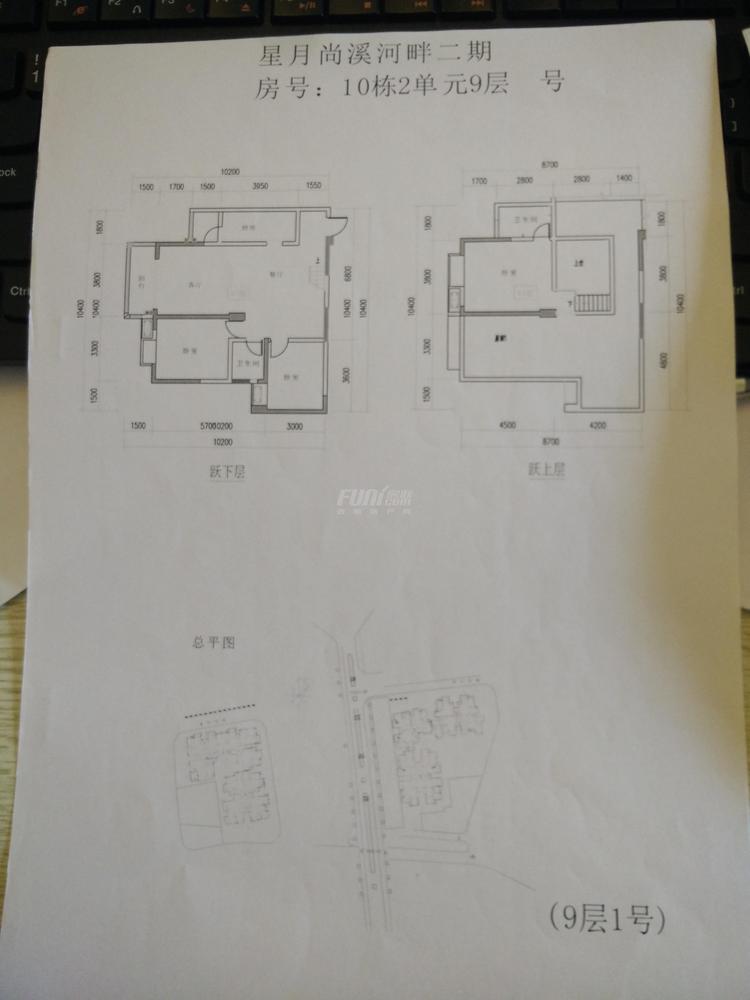 10栋2单元9楼1号
