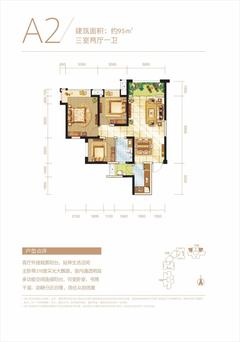 世龙广场3室2厅1卫95.00平户型