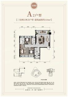 茂业豪园1期3室2厅2卫110.00平户型