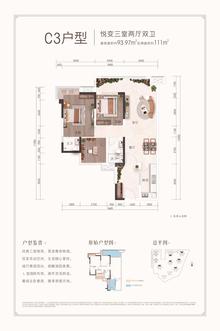深业北岸城1期3室2厅2卫93.97平户型