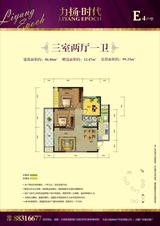 力扬时代名苑 3室2厅1卫 86.86平米