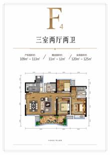 富豪公馆3室2厅2卫109.00平户型