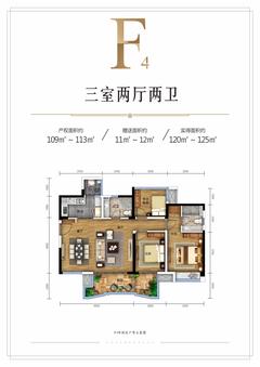 富豪公馆3室2厅2卫109.00平户型
