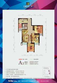 汇融生活广场3室2厅1卫81.23平户型