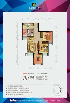 汇融生活广场3室2厅1卫81.23平户型