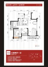 绿地国际花都3期 3室2厅1卫 91.00平米
