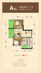 凯世捷财富广场 2室2厅1卫 81.00平米