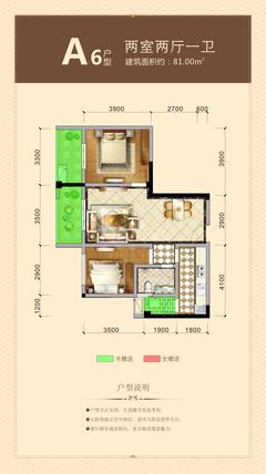 凯世捷财富广场2室2厅1卫81.00平户型
