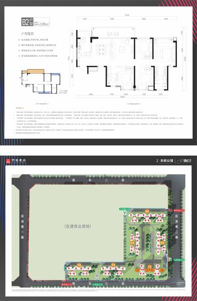 B2户型