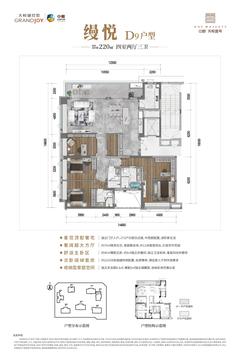 中粮天悦壹号华庭1期5室2厅3卫227.32平户型