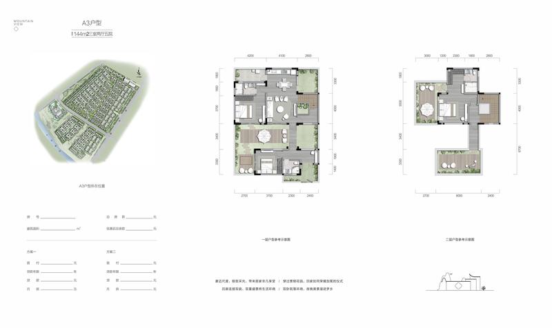 A3户型三室两厅五院