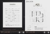 恒大望江华府1期 3室2厅1卫 89.00平米