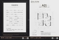 恒大望江华府1期3室2厅1卫89.00平户型
