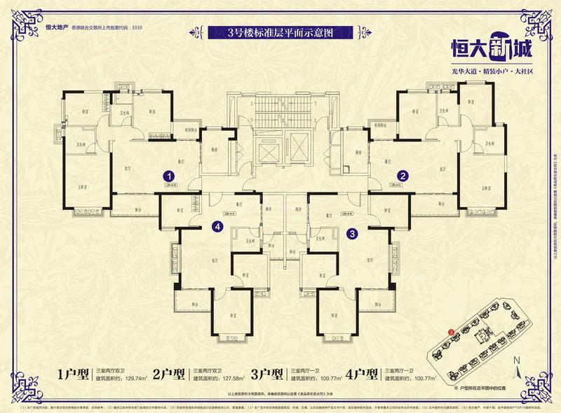3号楼精装3房1号