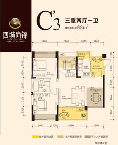 荣富西城尚锦3期3室2厅1卫88.00平户型