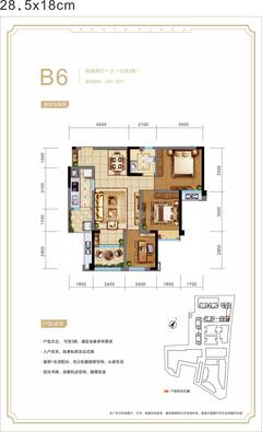 华宇广场2室2厅1卫87.39平户型