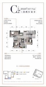 华侨城·粼港樾府北苑1期 3室2厅2卫 108.00平米