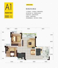 华府.幸福1期2室2厅1卫72.00平户型