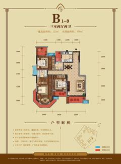 会所金澜苑3室2厅2卫123.00平户型