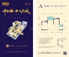中铁城锦南汇3期2室2厅1卫74.76平户型
