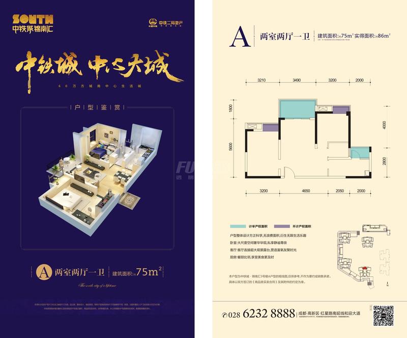 A户型（三期）