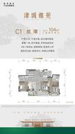 津城雅苑1期3室2厅2卫103.85平户型