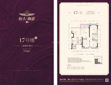 金色湖岸二期3室2厅2卫115.00平户型