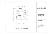 A户型201