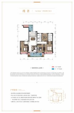 旭辉金科棠府1期4室2厅2卫138.00平户型