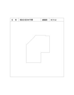 中冶天府大厦1期347.74平户型