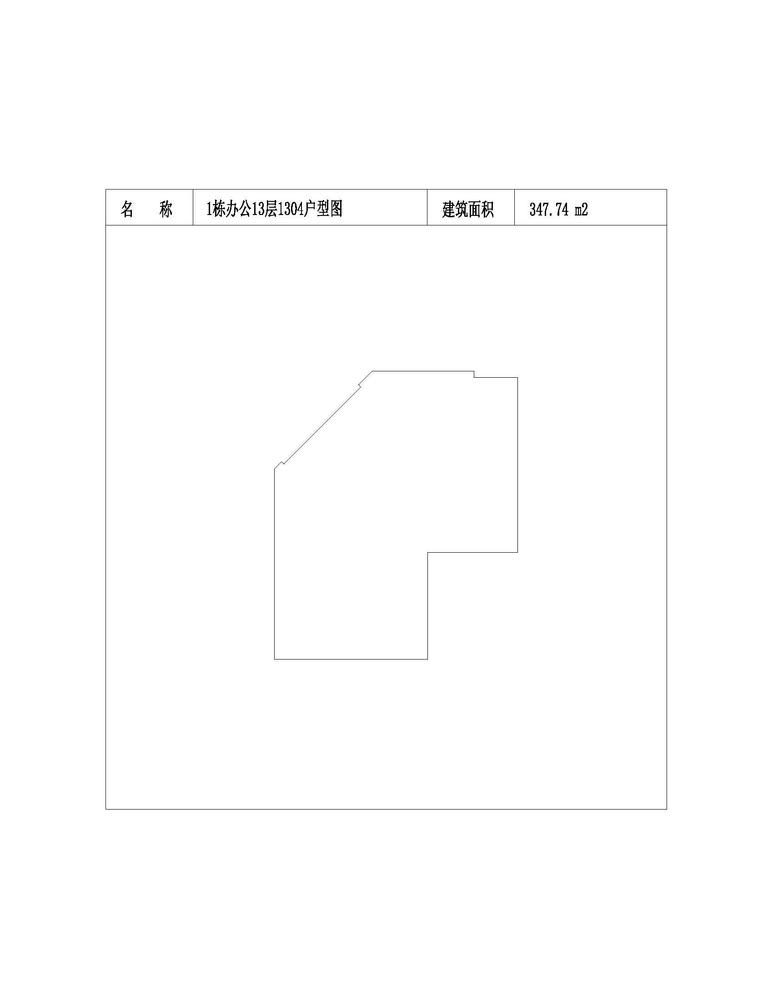 办公-13-1304