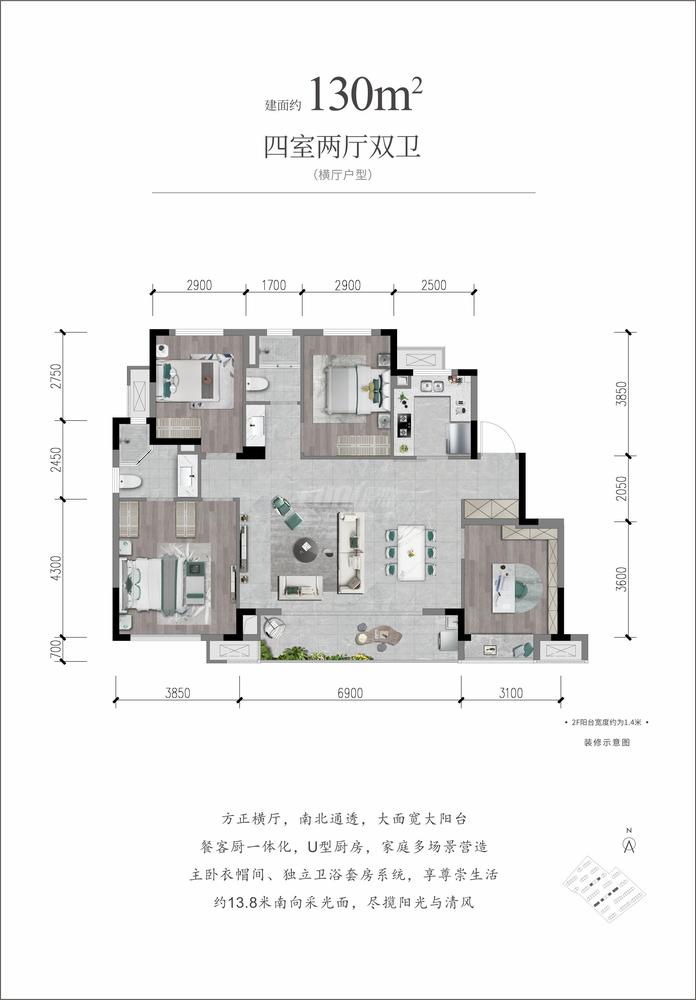 130㎡横厅