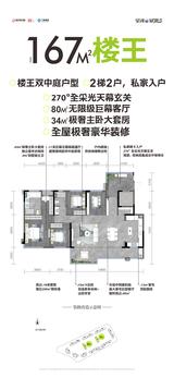 星河城智苑（推广名：星河极光） 4室2厅2卫 167.00平米