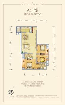 保利锦江里3室2厅2卫97.00平户型