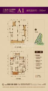 佳乐国际城2期 5室3厅3卫 365.00平米