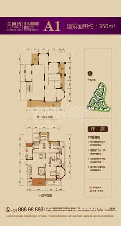 佳乐国际城2期5室3厅3卫365.00平户型