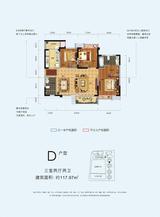 中港·央湖明邸2期 3室2厅2卫 117.97平米