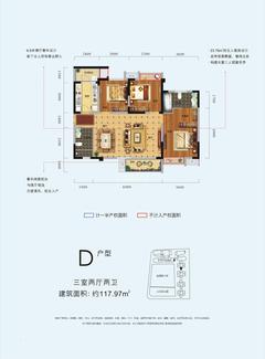 中港·央湖明邸2期3室2厅2卫117.97平户型