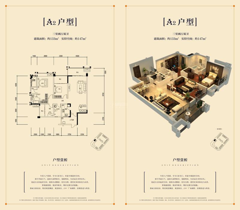 8栋136户型