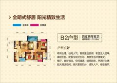 和信沪丰领地4室2厅2卫115.71平户型