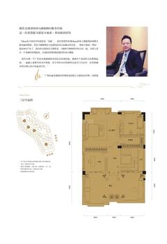 蔚蓝卡地亚黑钻451.00平户型