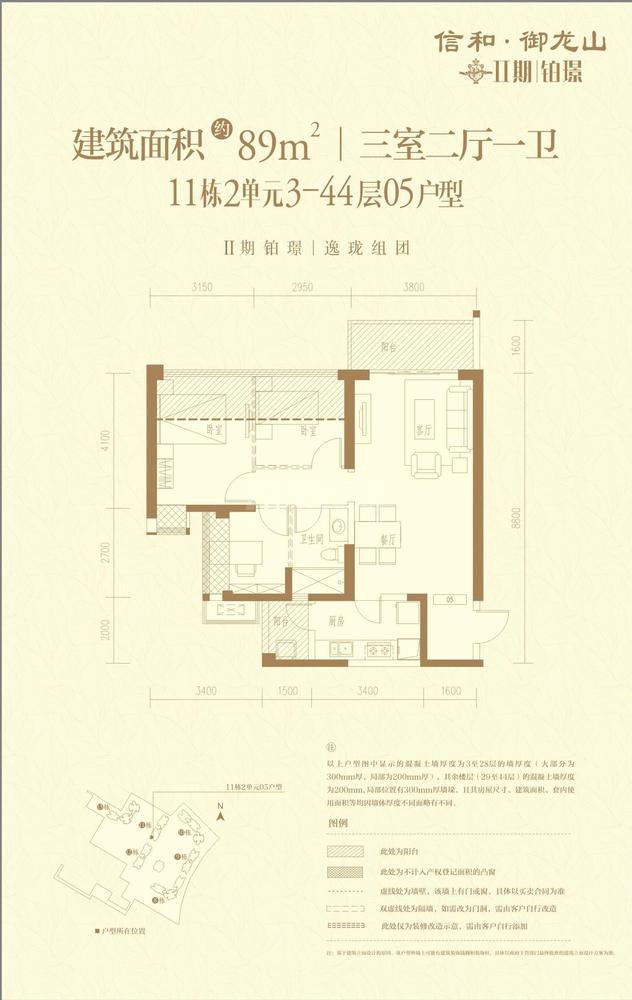 11栋2单元三室05