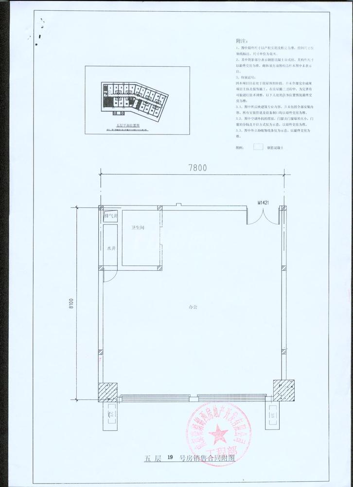 五层19号