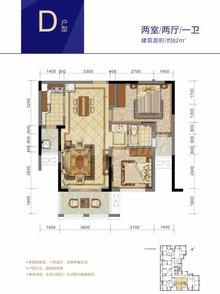 成都后花园四期城市商业广场2室2厅1卫82.06平户型
