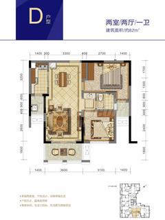 成都后花园四期城市商业广场2室2厅1卫82.06平户型
